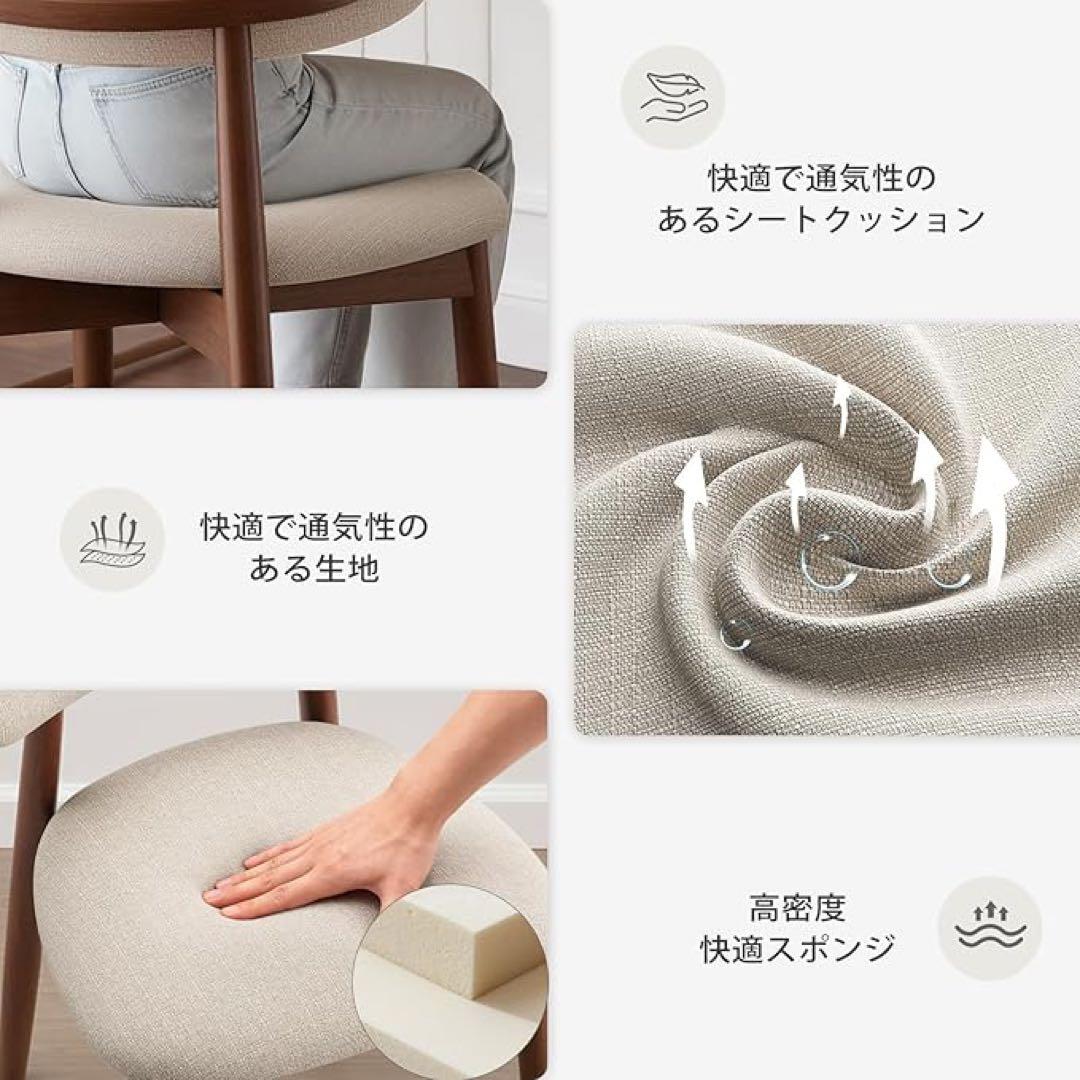 モダンベージュダイニングチェア