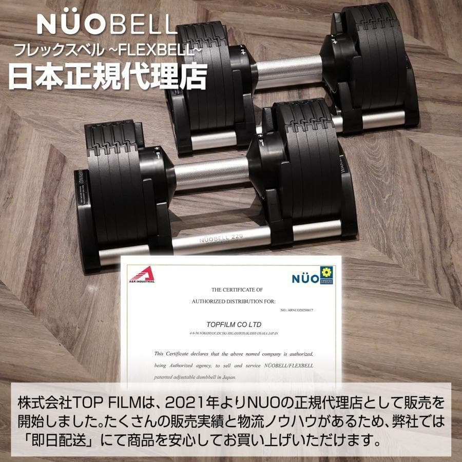 フレックスベル 32kg 単品 (NUO正規代理店品) 可変式ダンベル（黒）