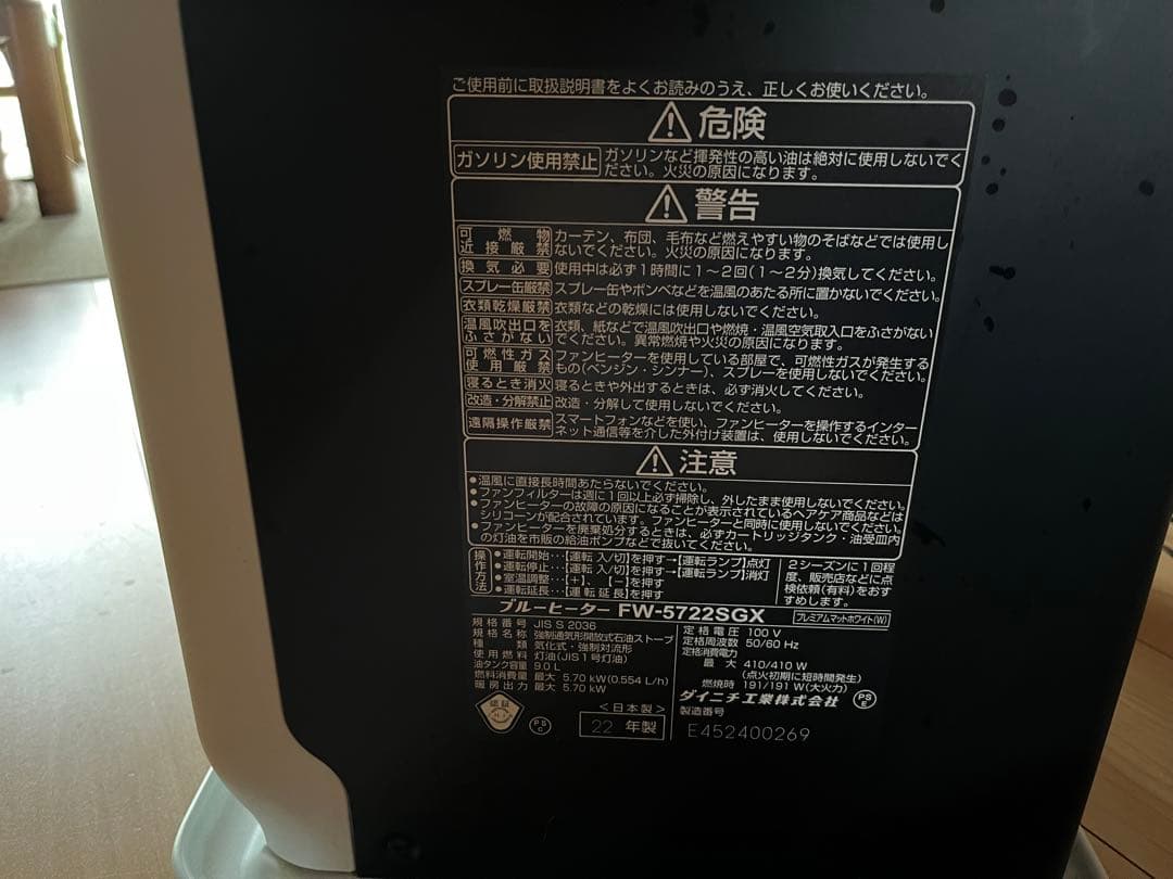 2022年製 美品大容量■ダイニチ工業ブルーヒーターFW-5722SGX■