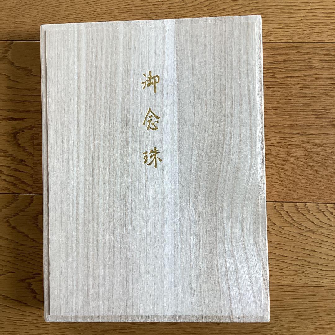 お念珠　珠数　男性用女性用　初盆　墓参り