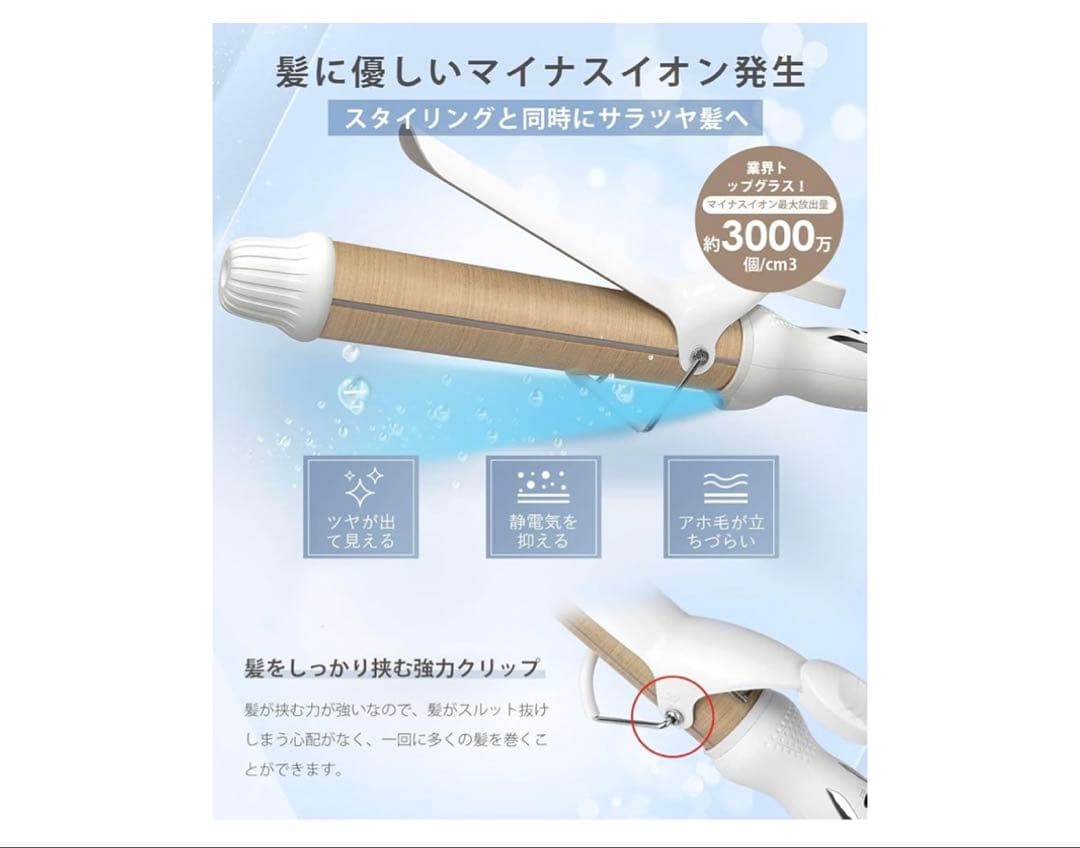 ♦︎ BAYATA 32mm カールヘアアイロン C01‑32TFP