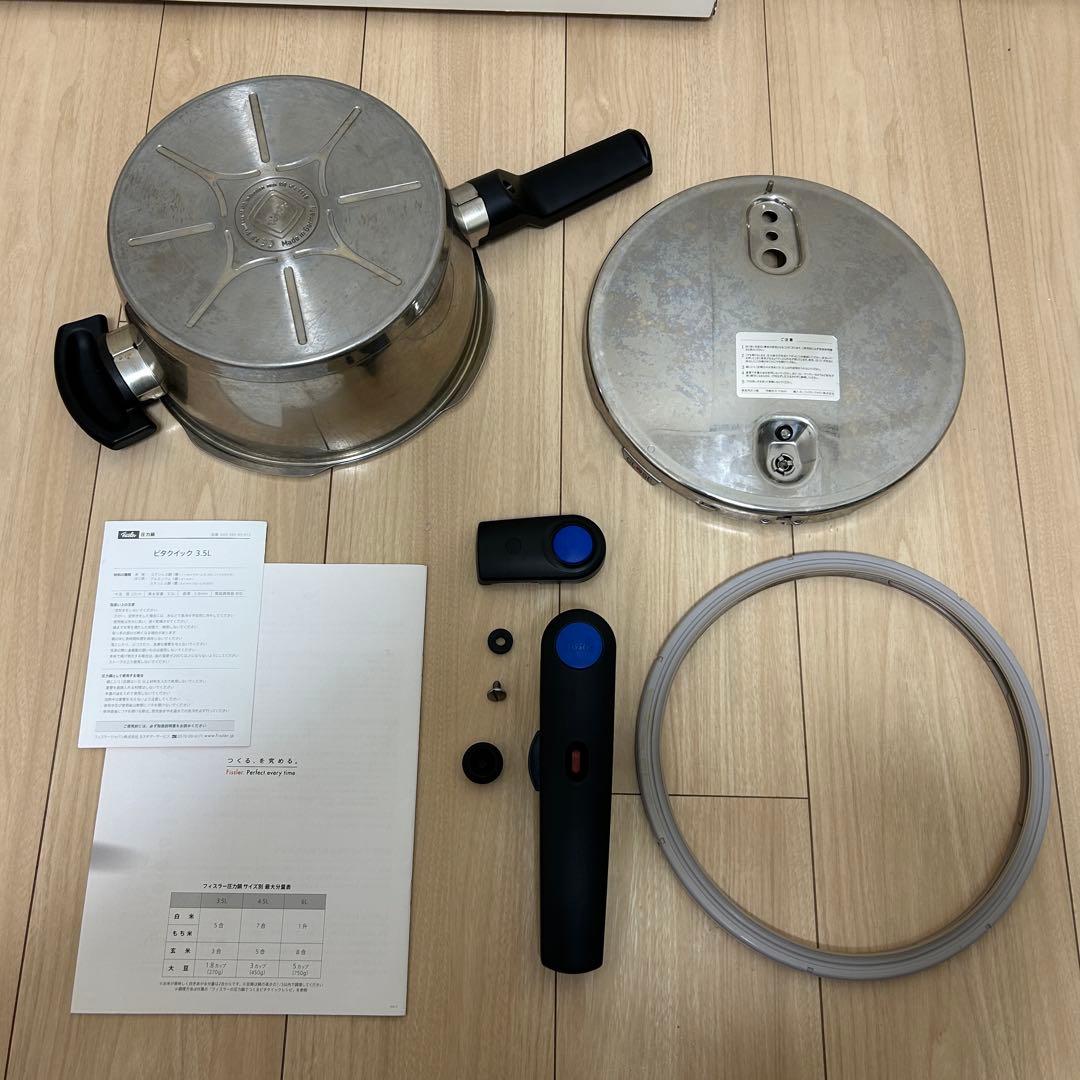 匿名早急配送 フィスラー　ビタクイック　3.5L 圧力鍋