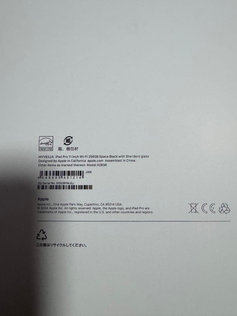 iPad Pro 11インチ (M4) 256GBスペースブラック　Wi-Fi