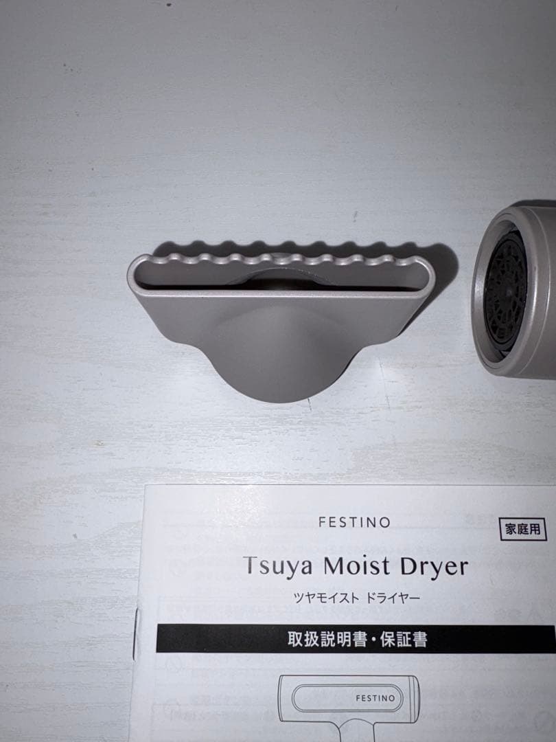 【極美品】Tsuya Moist Dryer シルバー Festino