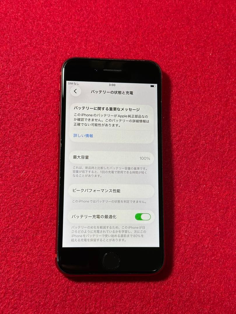 【5878】iPhone SE3第3世代レッド 64GB simフリー