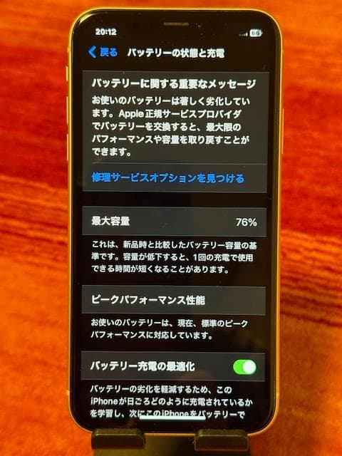 iPhoneXR 128GB イエロー