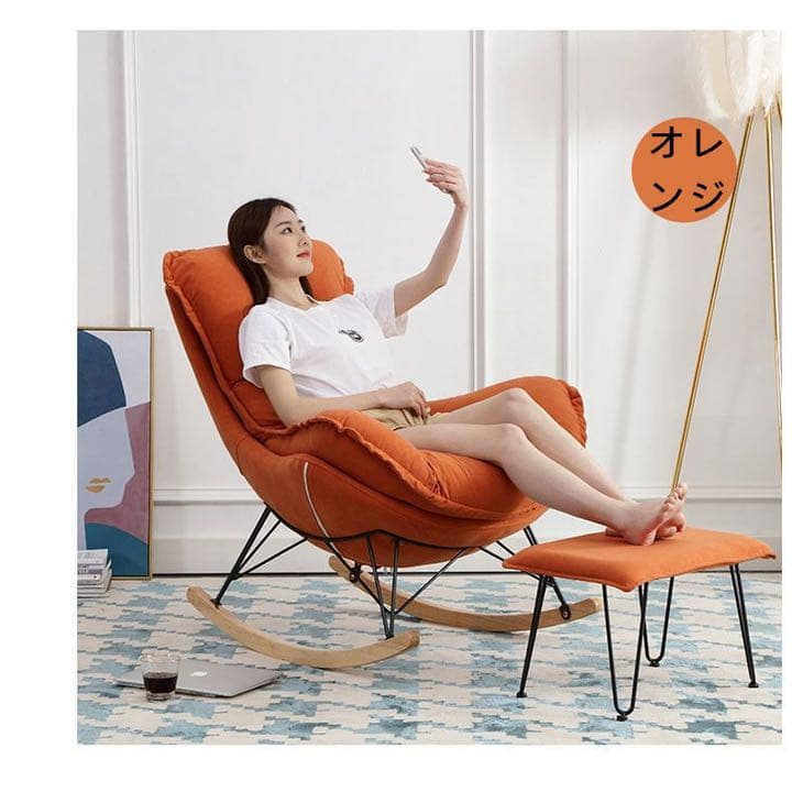 大きいロッキングチェア　2点セット 北欧 リクライニングチェア