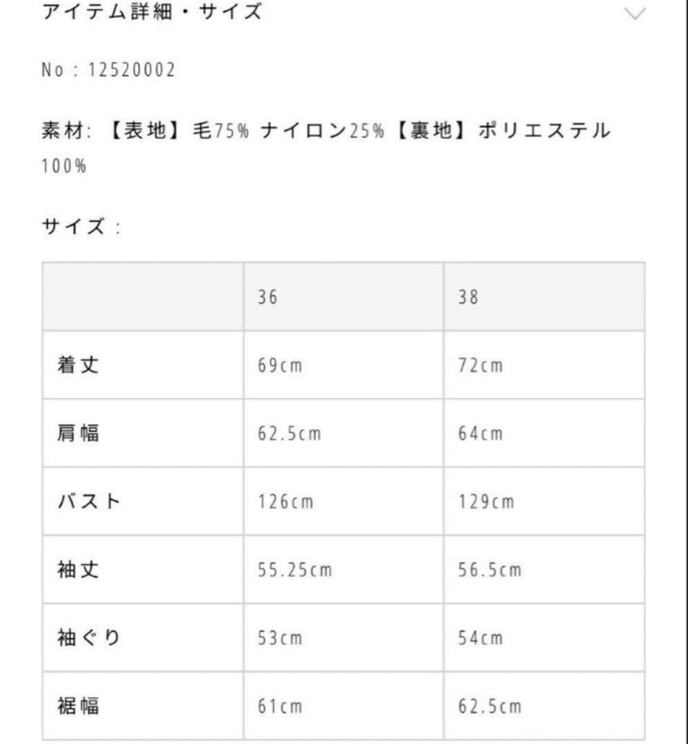 Standcollar Boucle Jacket 38 ブラック
