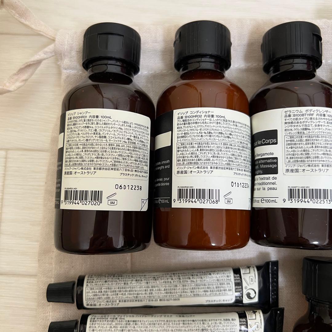 【新品未使用】イソップ　10点セット　袋付き