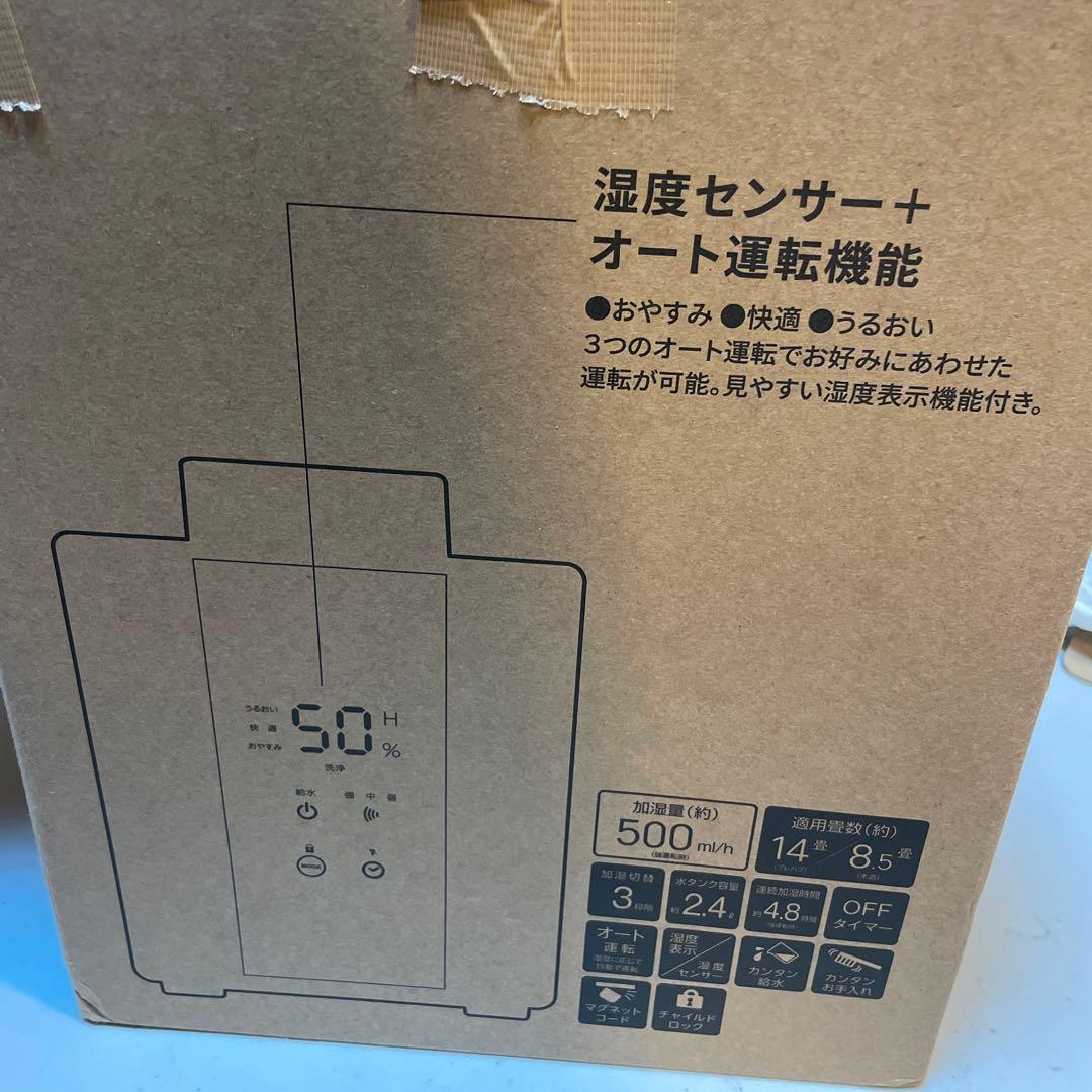 ドウシシャ 加湿器 スチーム式 湿度センサー付 お手入れ簡単加湿量 500ml