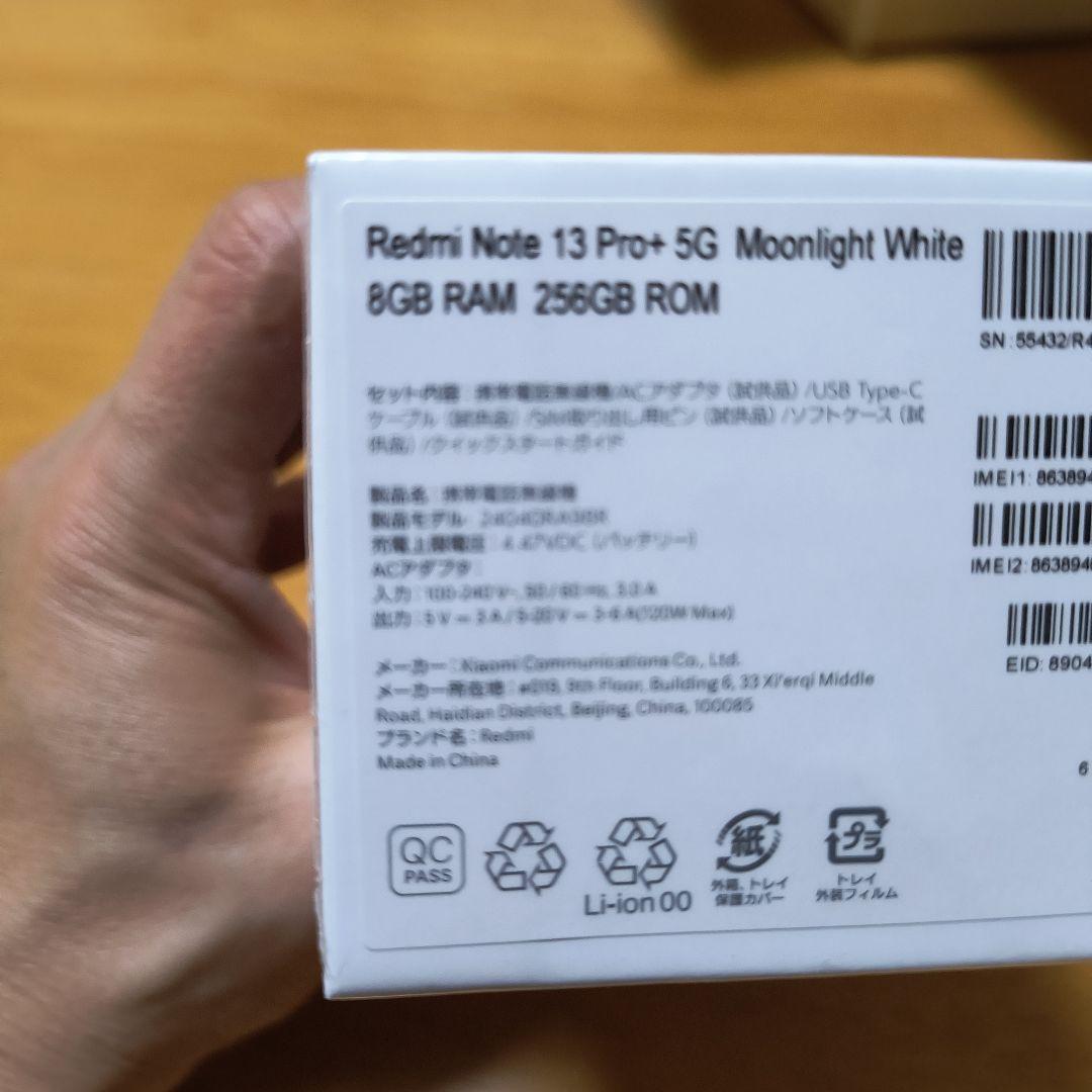 新品未開封　redmi note 13 pro+ ホワイト