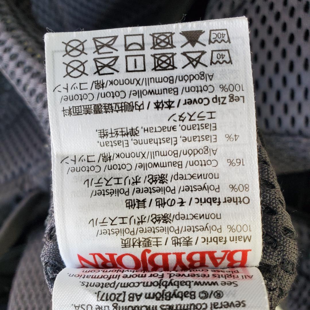 【美品】ベビービョルン　抱っこ紐　ハーモニー　アンスラサイト