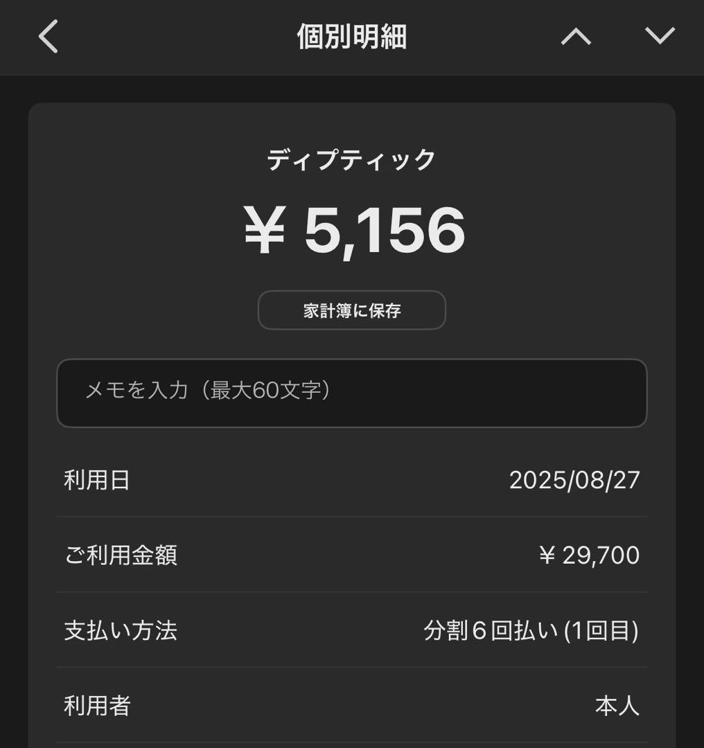 diptyque タムダオ オードパルファン　75ml