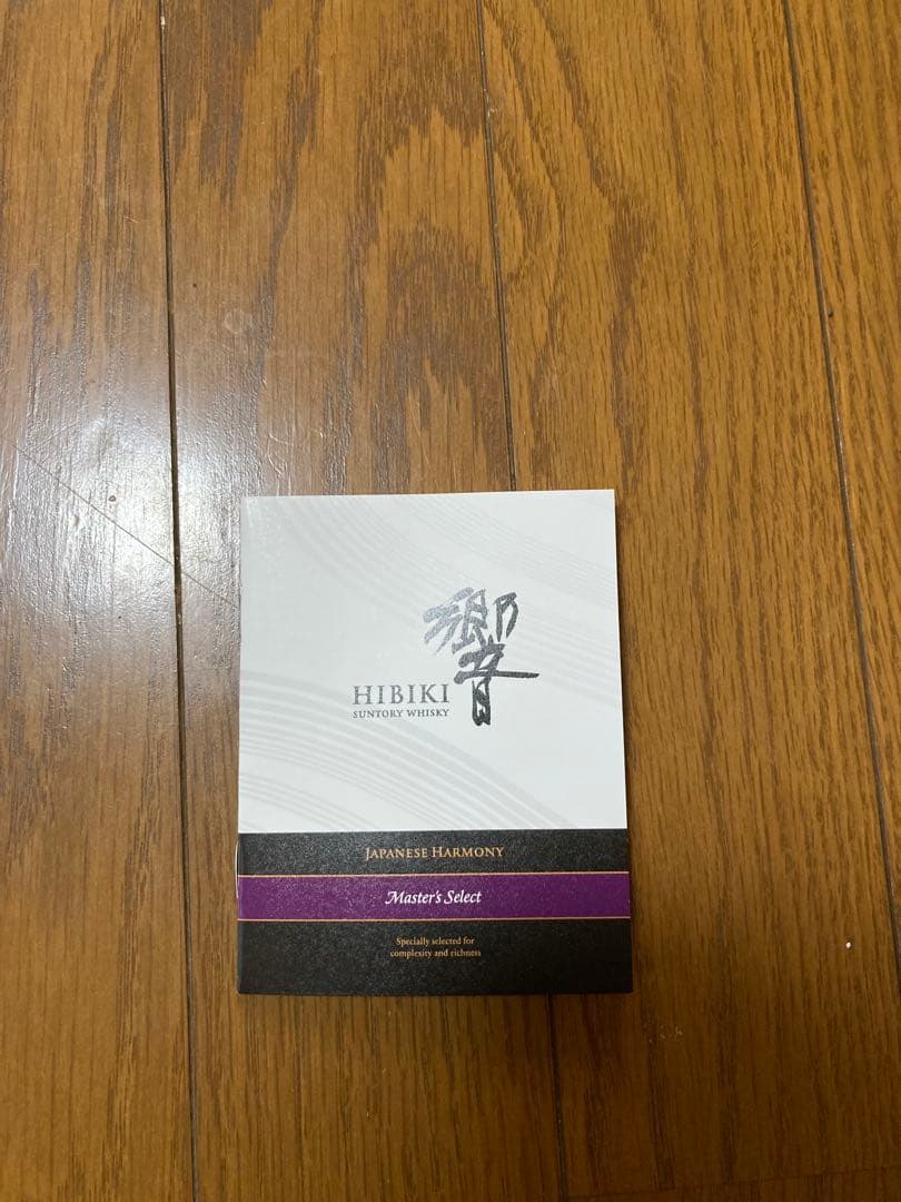 響Hibiki Japanese Harmony マスターズセレクト700ml