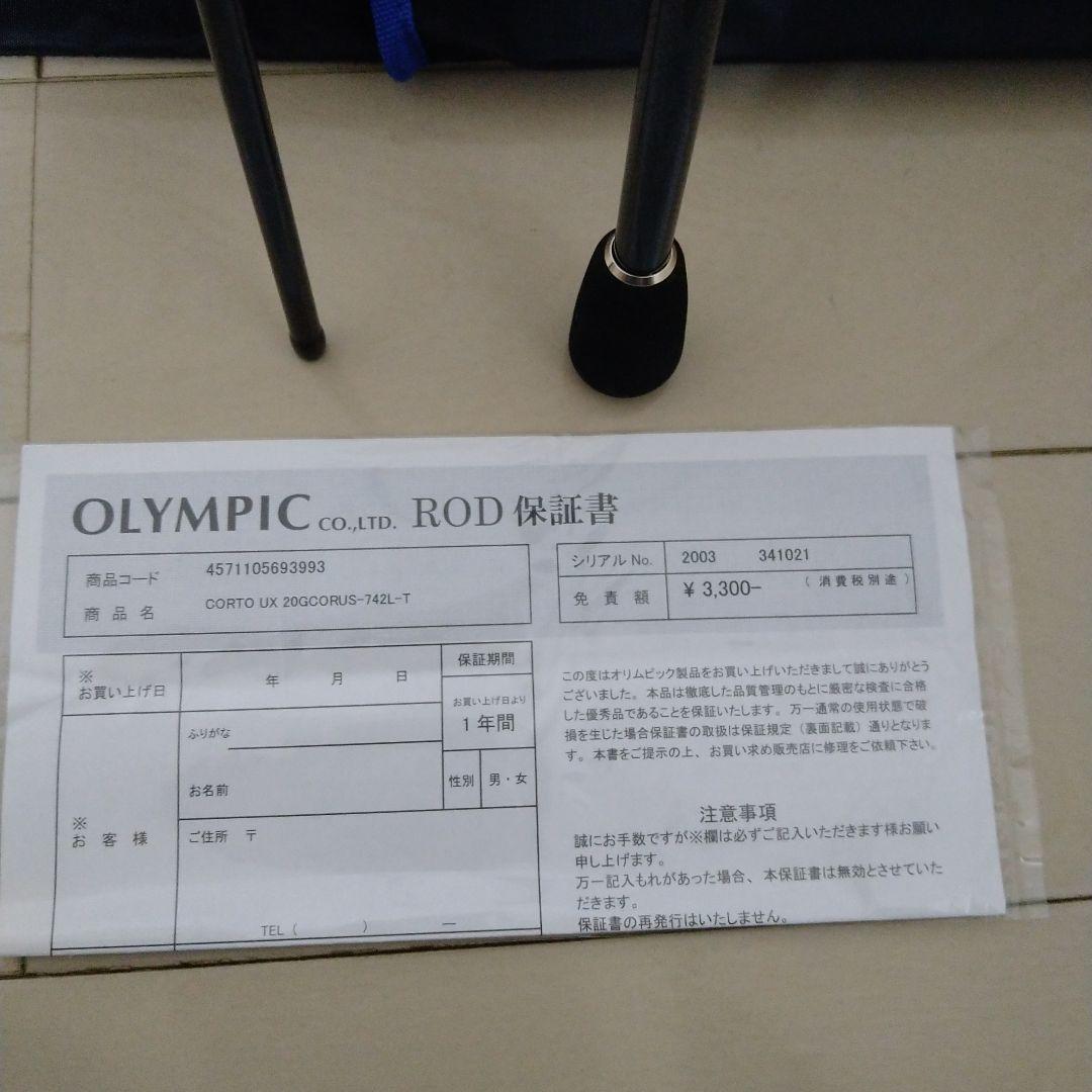 CORTO UX 20GCORUS-742L-T アジングロッド ケース付き