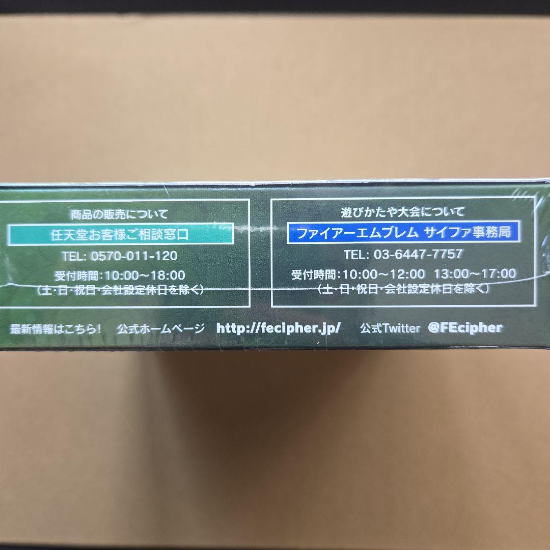 ファイアーエムブレム サイファ 希望への雙剣 未開封 ボックス