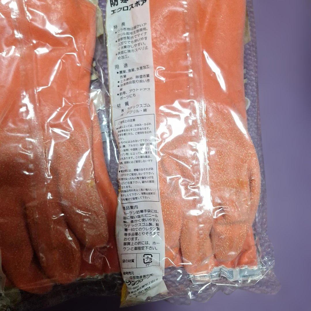 防寒ゴム手袋　7個セット　L3つLL4つ