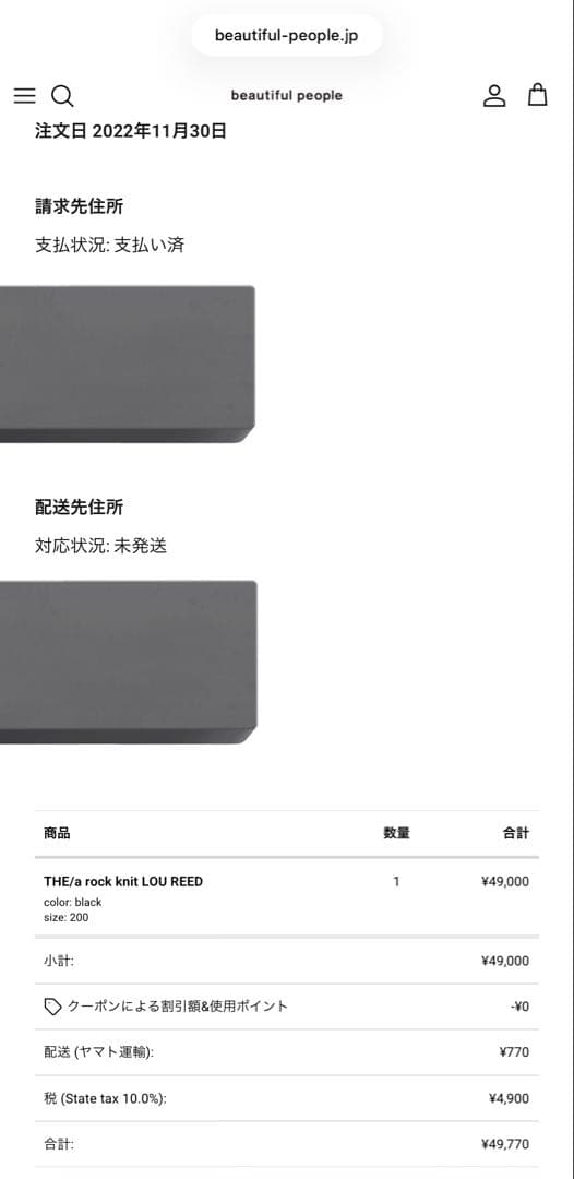 『齋藤飛鳥さん着用』beautiful people ニット ルーリード