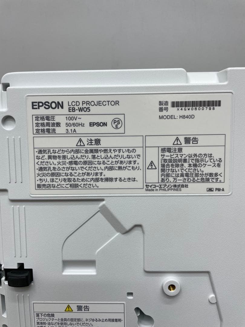 ⭐︎美品⭐︎EPSON プロジェクター EB-W05