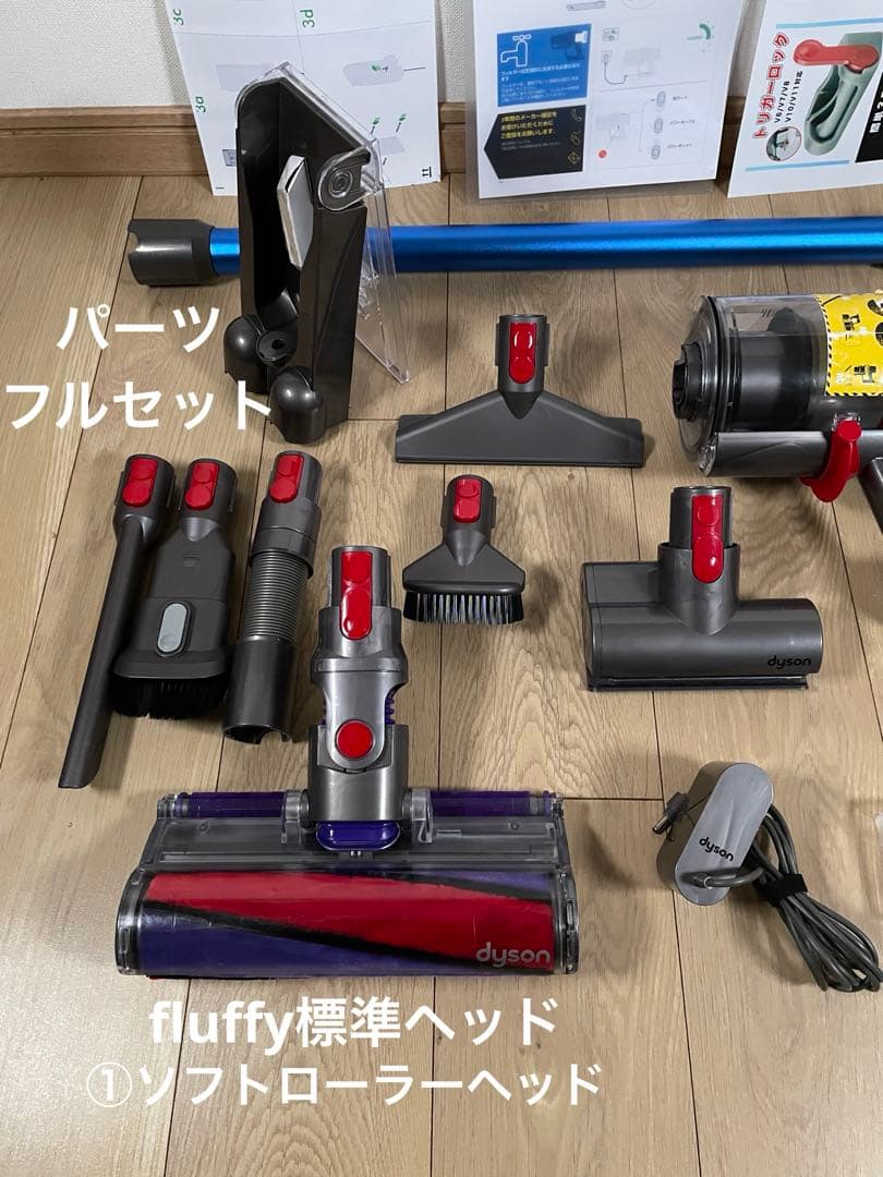 ダイソン⑦V10SV12 新品ブルーパイプ　２ヘッドから選択　補強型トリガー装着