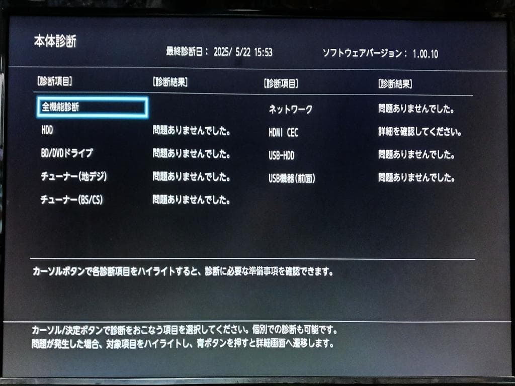 東芝 HDD/BDレコーダー DBR-W1009 1TB 2020年製 動作確認