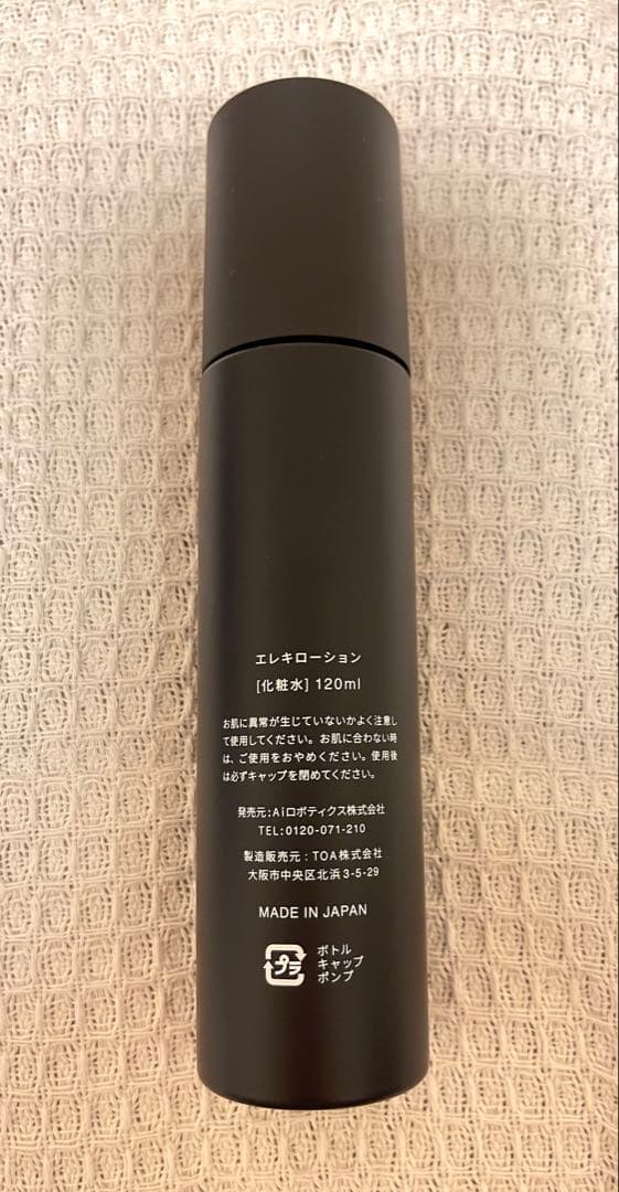 ブライト エレキブラシプラス / Brighte ELEKI BRUSH＋