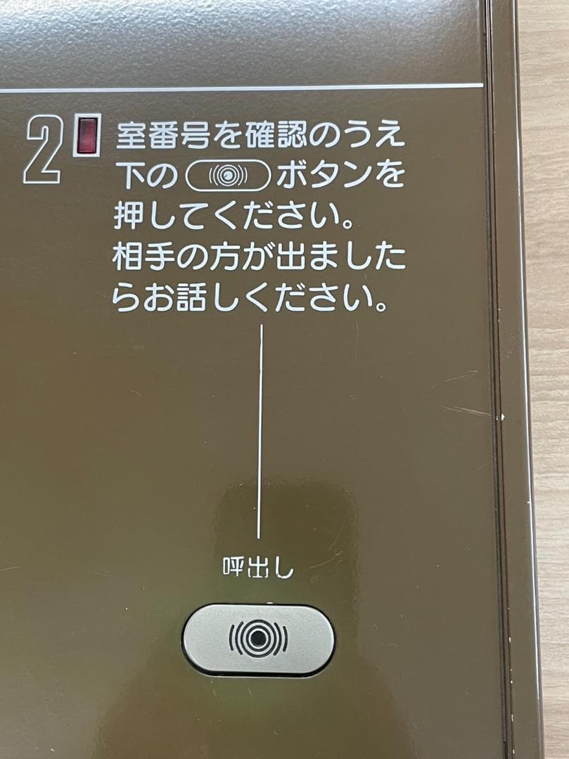VL-576AY-S★National インターホン★領収書可インボイス対応★