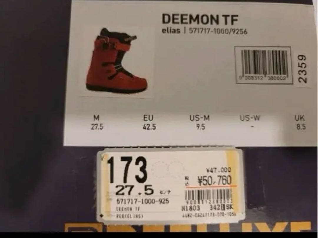 ディーラックス　スノーボードブーツ