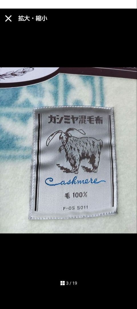 ららLara2点まとめ商品／カシミヤ入毛布日本製／ホールマーク無撚糸