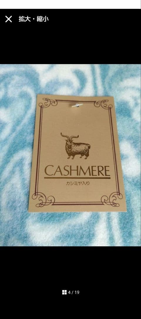 ららLara2点まとめ商品／カシミヤ入毛布日本製／ホールマーク無撚糸