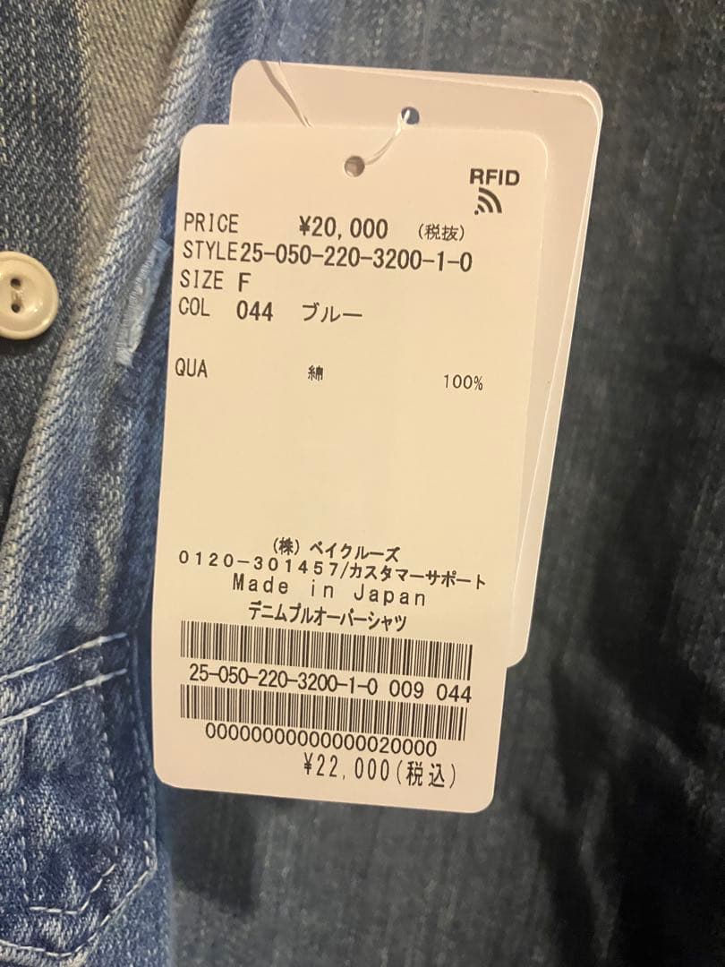 新品タグ付き　FRAMeWORK フレームワーク　デニムプルオーバーシャツ