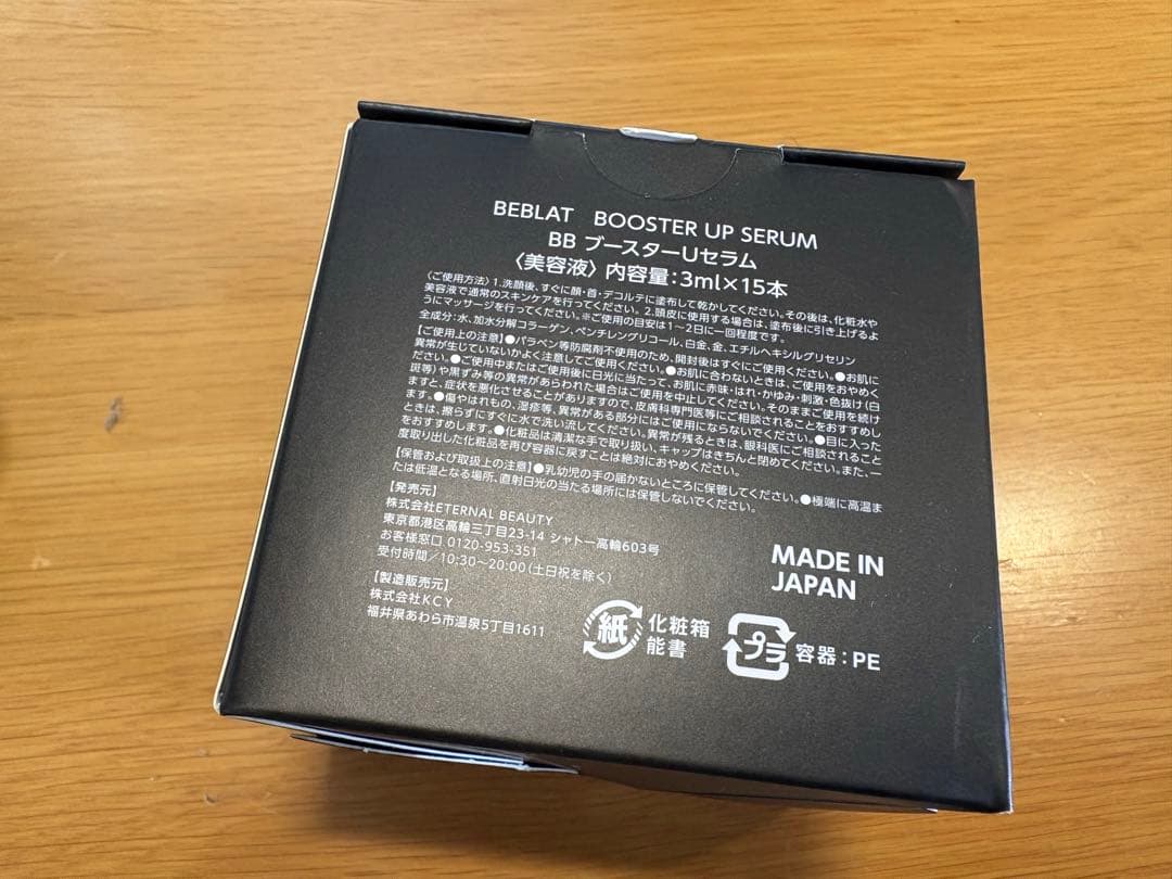 BEBLAT BOOSTER UP SERUM 3ml×15本