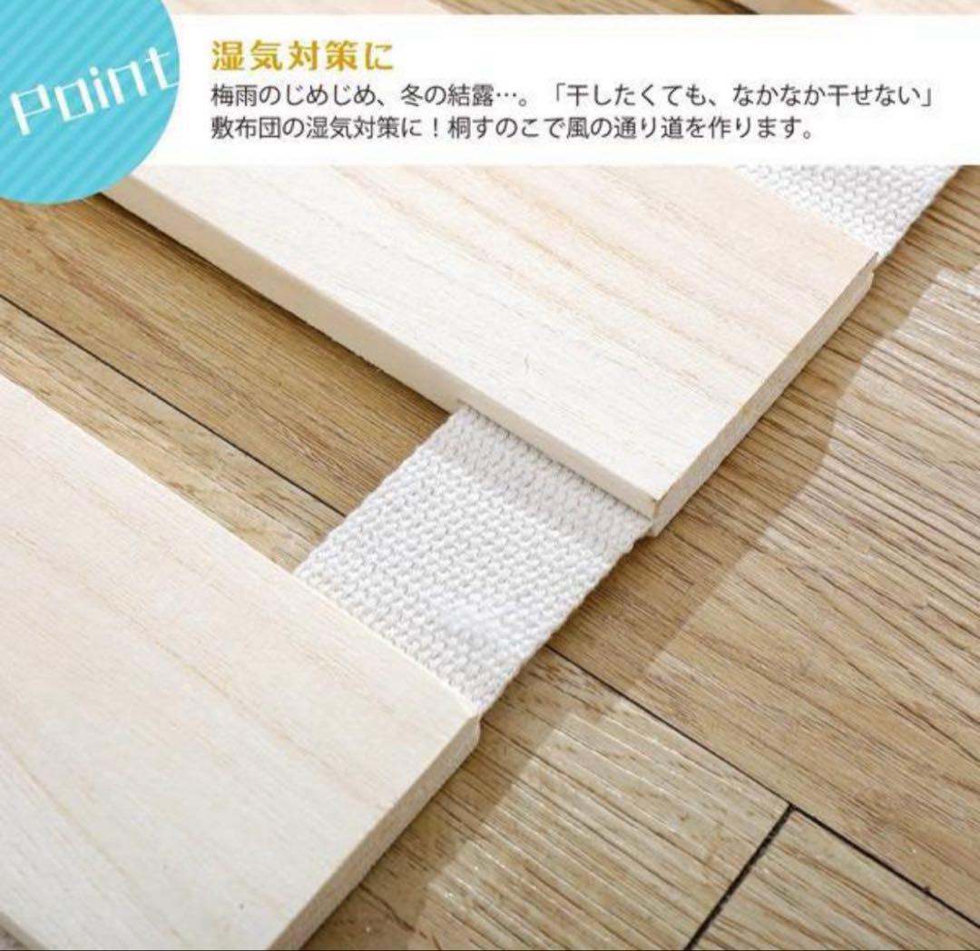 【新品】すのこベッド 折りたたみ ロール式シングルすのこマット 桐 2個セット