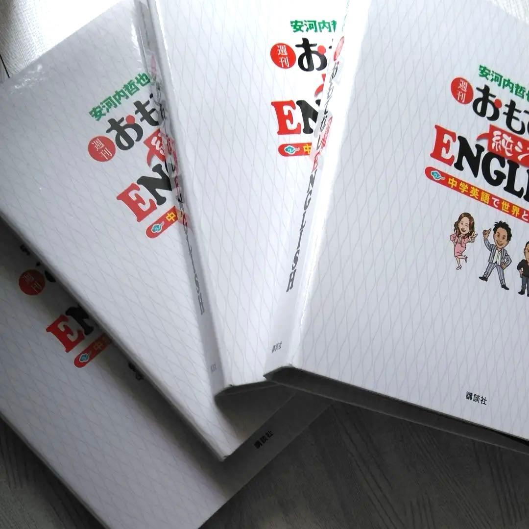 安河内哲也　純ジャパ　DVD イングリッシュ DVDケース無し