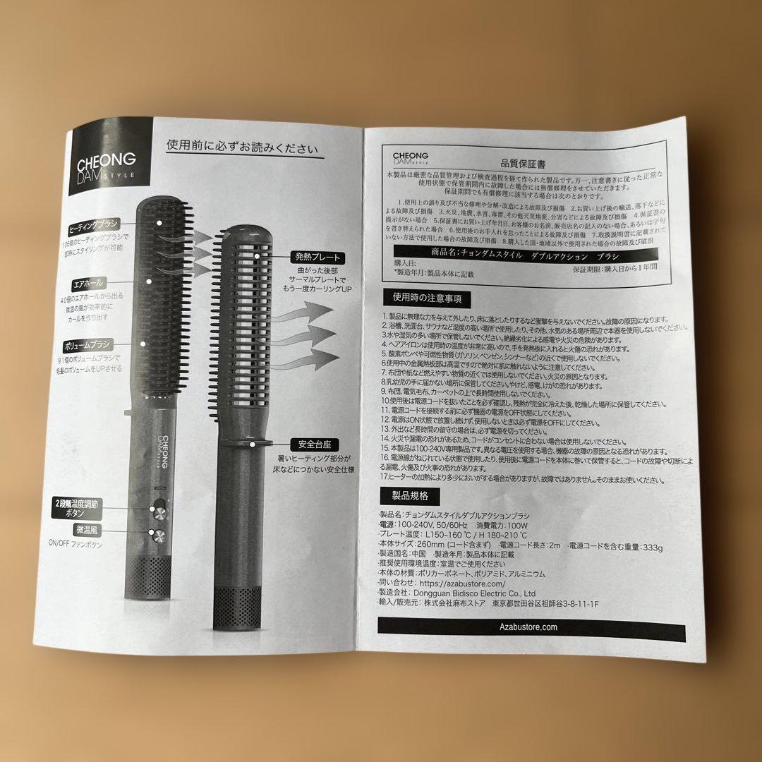 チョンダムスタイルダブル　アクション　ブラシ