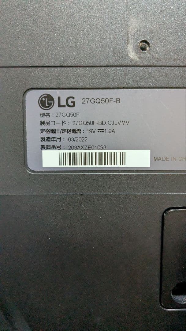 LG 27GQ50F-B 27インチゲーミングモニター