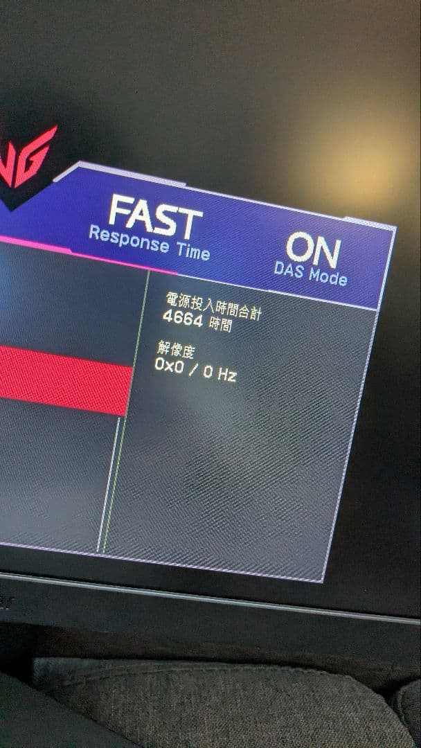 LG 27GQ50F-B 27インチゲーミングモニター