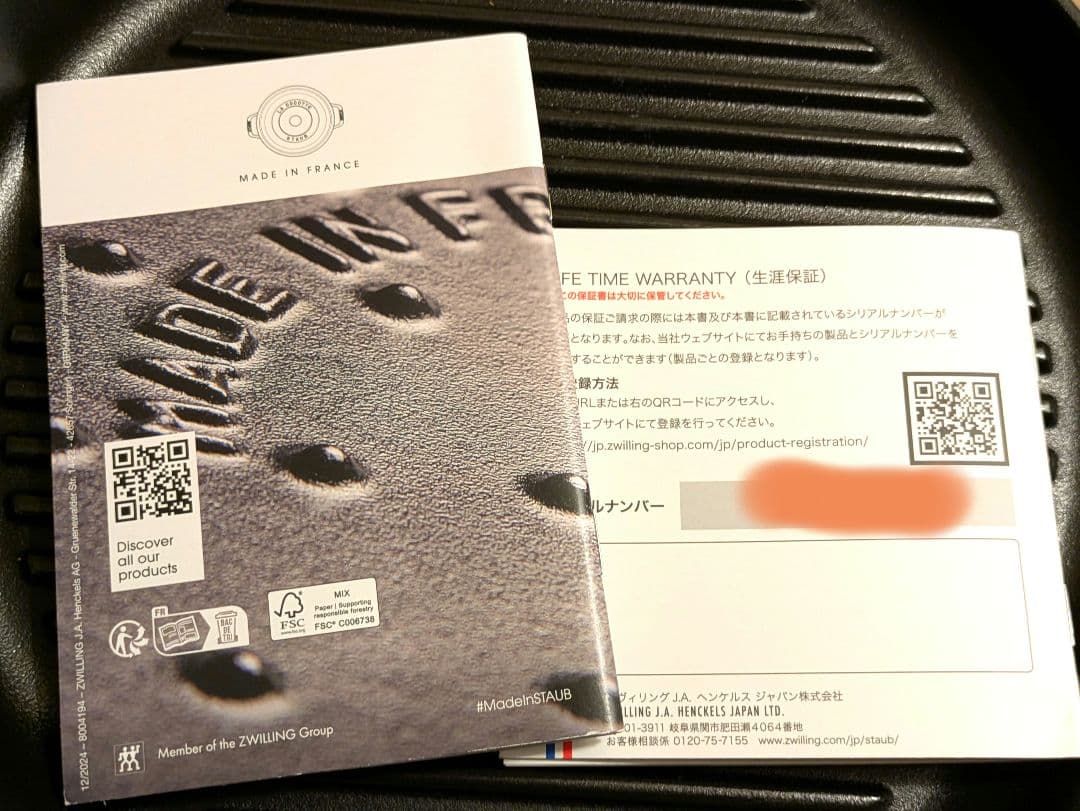 【公式ストア購入】ストウブ ピュアグリル ラウンド 26cm ブラック