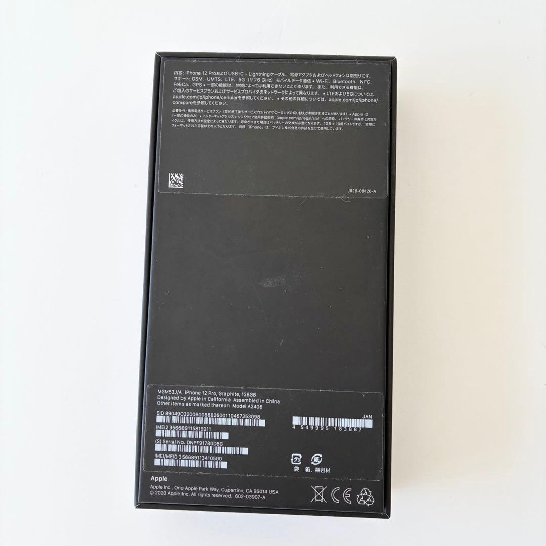 【極美品】iPhone 12 pro Graphite 128GB SIMフリー