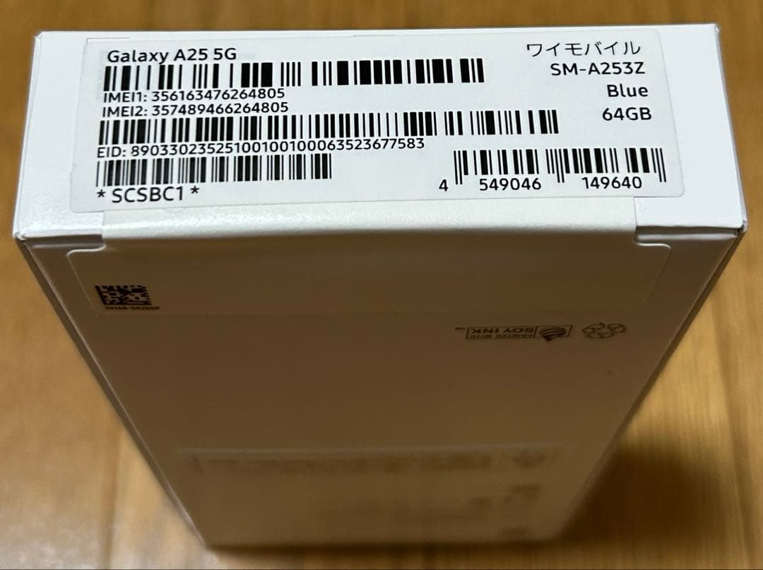 【新品・未開封】Galaxy A25 5G ブルー