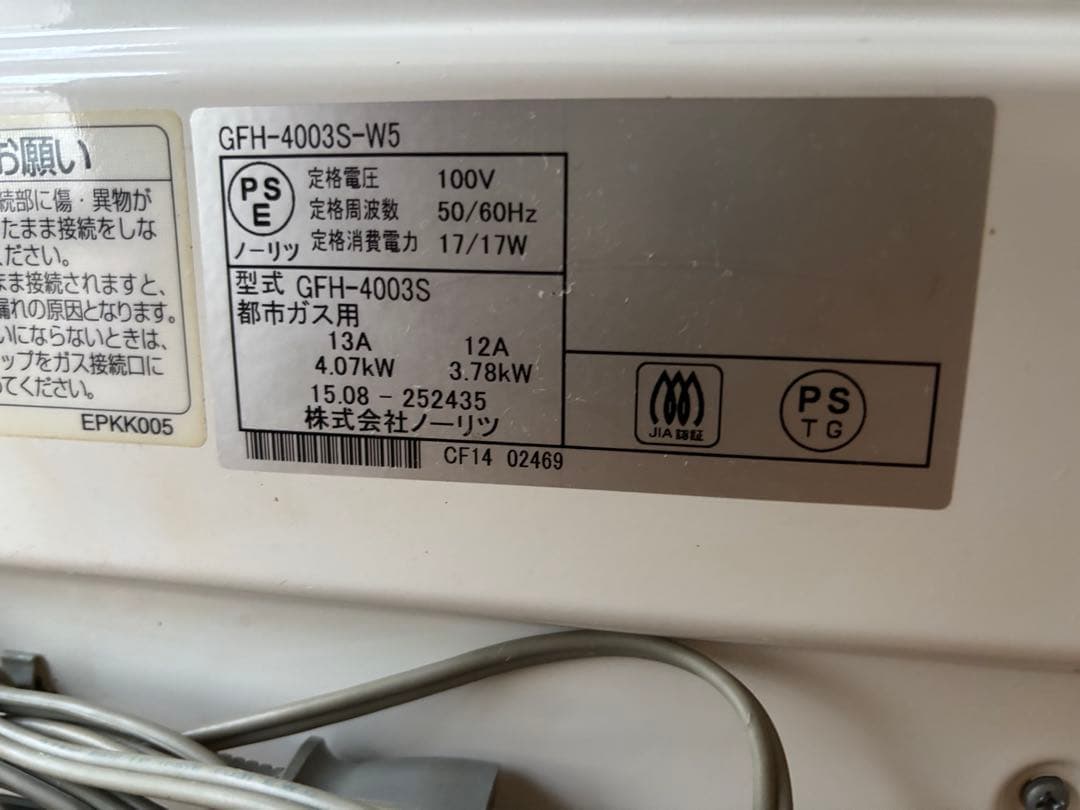 ノーリツ ガスファンヒーター GFH-4003S-W5 都市ガス