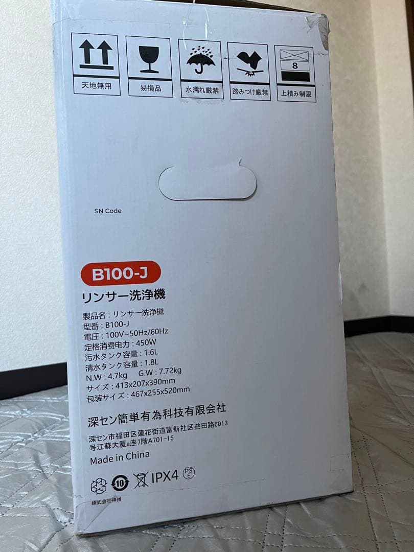 b*n様 UWANT カーペットクリーナー　B100-J