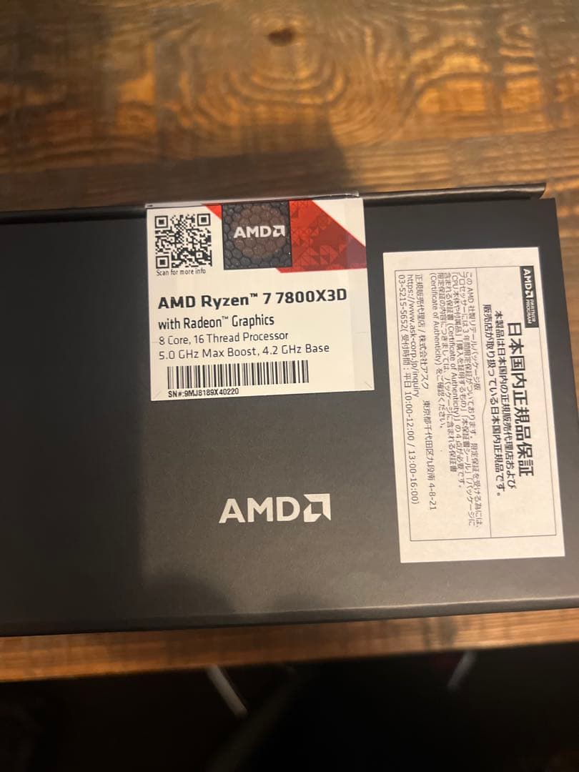 CPU AMD Ryzen 7 7800X3D CPU