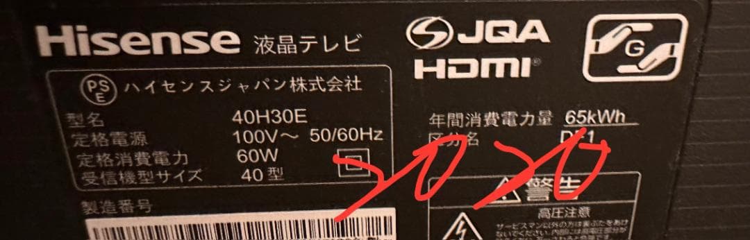 ハイセンス hisense 40型　テレビ 40H30E　2020年製　映り綺麗