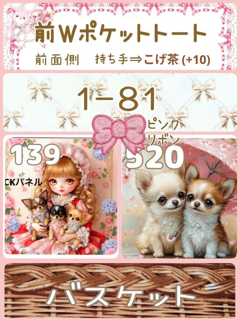 里桜様用個別オーダーページ パネル生地 ねこ*いぬ*女の子*バッグ等