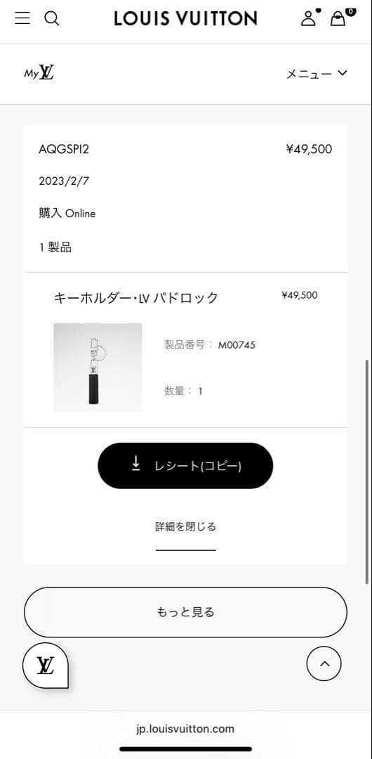 M00745 Louis Vuitton ブラックレザー キーホルダー