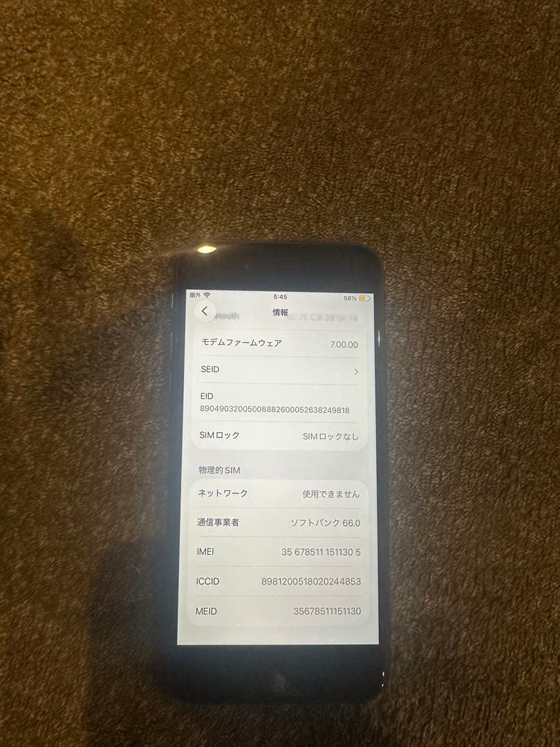 スマートフォン本体 Apple iPhone SE 256GB