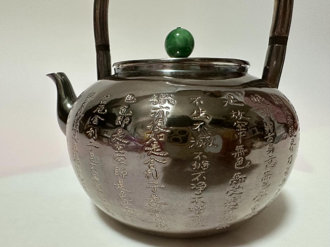 純銀製 般若心経文彫 玉摘 湯沸 銀瓶 煎茶道具