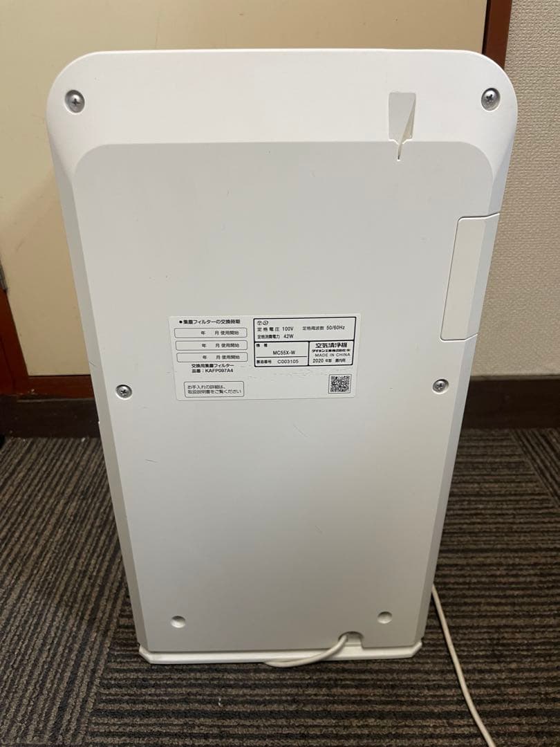 ダイキン DAIKIN ストリーマ空気清浄機 ホワイト　mc55x-w