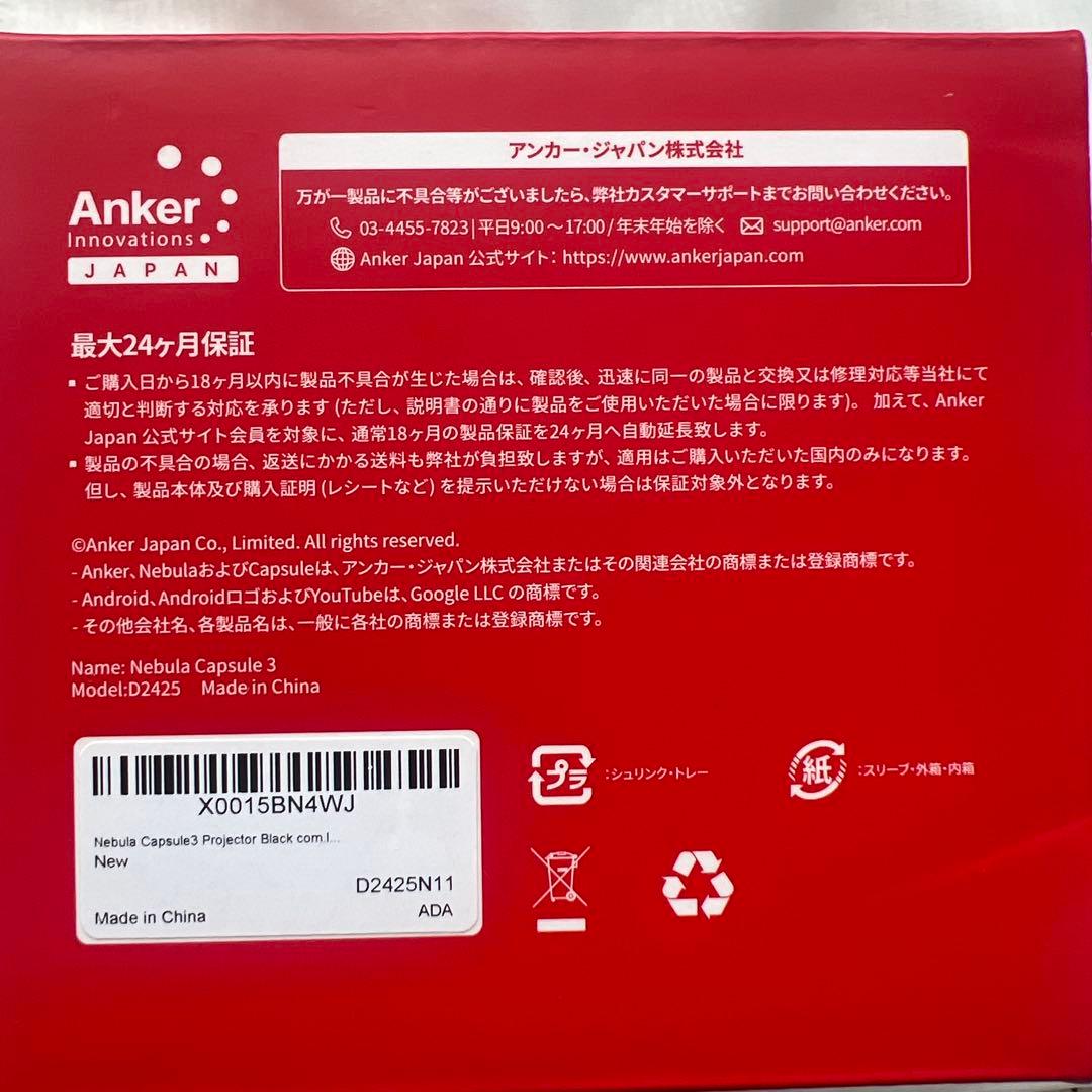 （美品）Anker Nebula Capsule 3アンカー 　　　リモコン付き